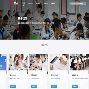 纸笔互动课堂