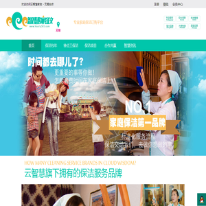 找无锡保洁公司做家庭钟点工保洁/保洁包年/日常大扫除