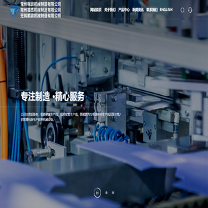 常州锡润机械制造有限公司