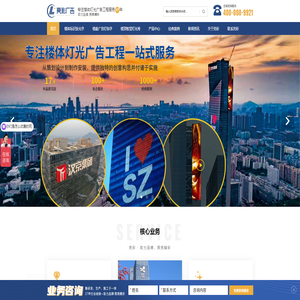 楼体发光字,楼宇发光字,楼顶发光字,幕墙发光字设计制作施工安装