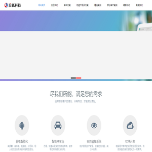 山西浪狐网络科技有限公司