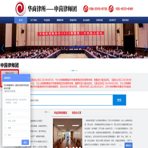 申茵律师团