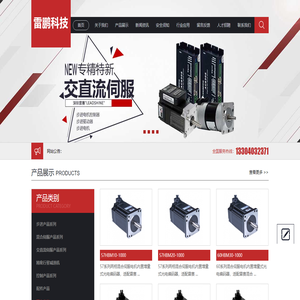 沈阳雷鹏科技有限公司