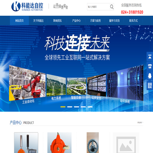 沈阳科能达自控科技有限公司