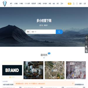 多小时爱下网