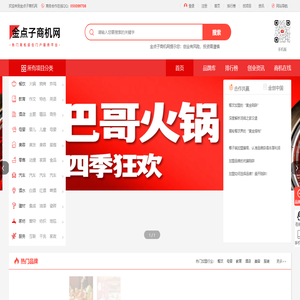 金点子商机网