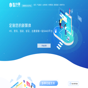 智小媒