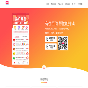 悬赏猫APP