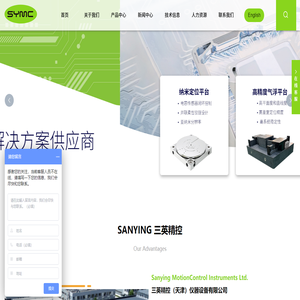 三英精控（天津）仪器设备有限公司
