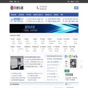 实验室仪器网