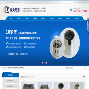 锌合金压铸