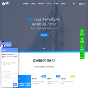 一站式新零售+物联网解决方案领先互联网+saas平台