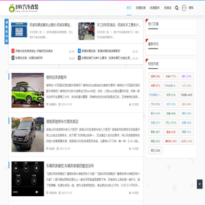 DW汽车改装