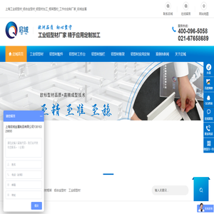 工业铝型材
