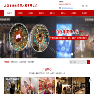上海金属雕像
