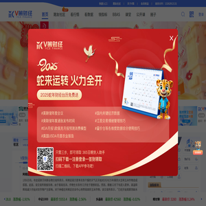 V策财经