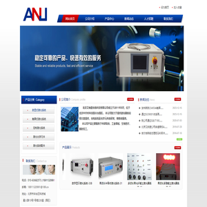 北京艾纳捷光电科技有限公司