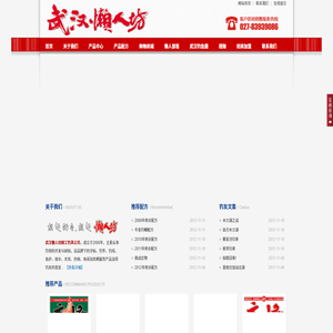 武汉懒人坊