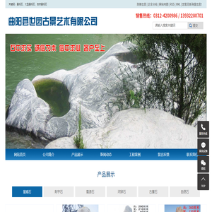 景观石