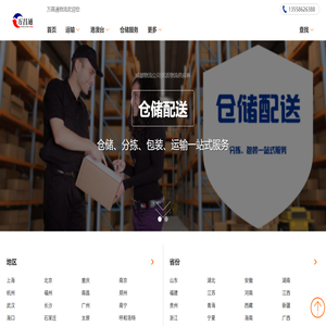 成都货运公司
