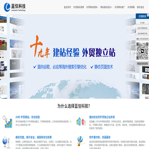 外贸网站建设