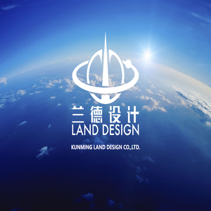 昆明兰德设计有限公司