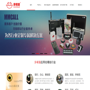 郑州多嘴猫电子技术有限公司