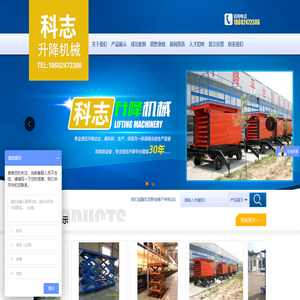 沈阳科志机械设备销售有限公司