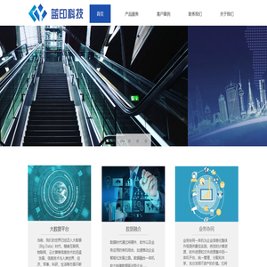 上海蓝印信息科技有限公司