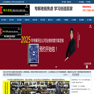 重庆企业培训