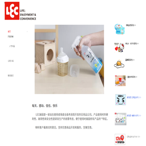 丽固国际贸易（上海）有限公司