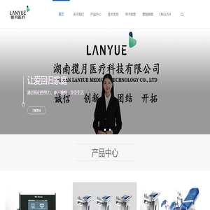 湖南揽月医疗科技有限公司