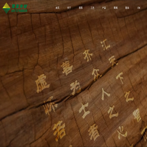 茂友木材（江苏）有限公司