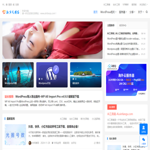 新方式博客