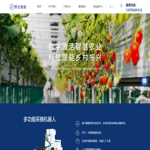 南京采摘机器人厂家