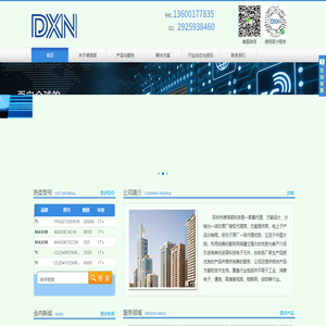 深圳市德信诺科技有限公司