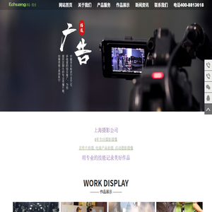 上海摄影摄像公司