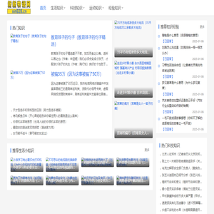新新物语网