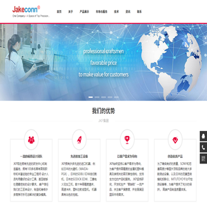 深圳志强精密科技有限公司