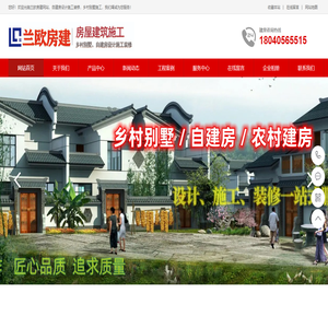 自建房施工