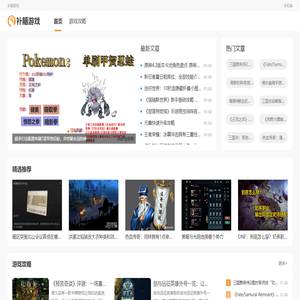 补脑游戏