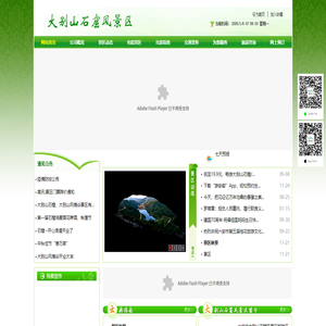 大别山石窟风景区