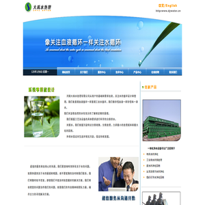 河南大禹水处理有限公司