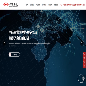 德阳万鸿重型锻造有限公司