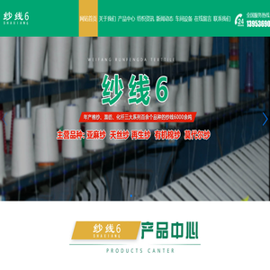 纱线6