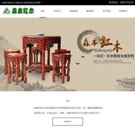 上海红木整装全屋定制厂家