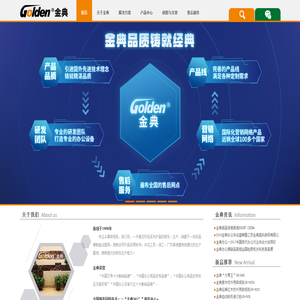 金典品质