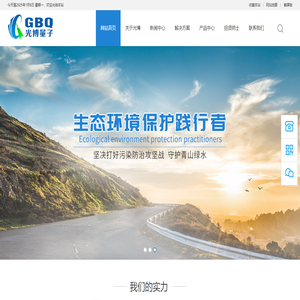 合肥中科光博量子科技有限公司