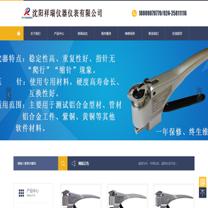 韦氏硬度计