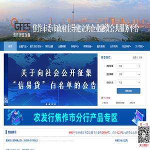 智慧金融服务平台